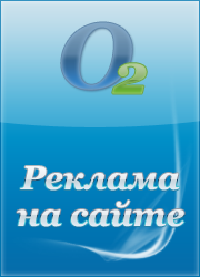 Ðåêëàìà íà ñàéòå